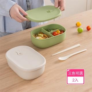 【茉家】食品級矽膠三格密封保鮮盒(2入)
