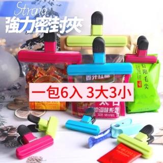 【Strong】一秒強力密封夾一包6入(家用零食封口夾/密封夾/食品袋夾子)