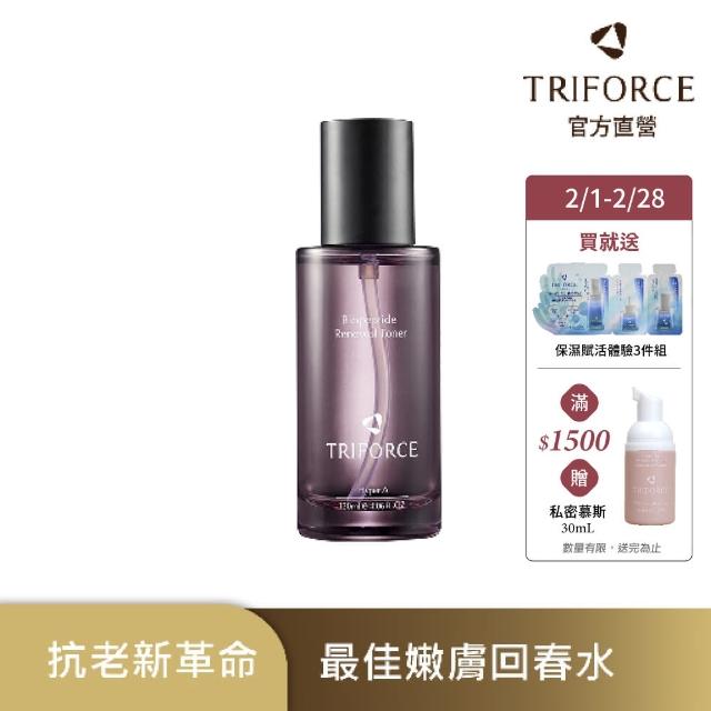 【TRIFORCE 翠芙思】超時空高光嫩膚露 120mL(女人我最大/化妝水/保濕/保溼/滋潤/澎彈/延緩老化/緊緻)