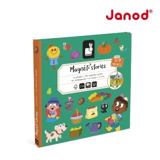 【Janod】磁鐵故事書-快樂菜園(磁鐵書 遊戲書)