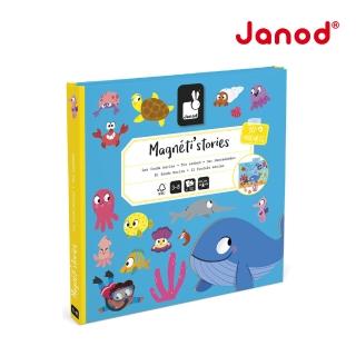 【Janod】磁鐵故事書-海底世界(磁鐵書 遊戲書)
