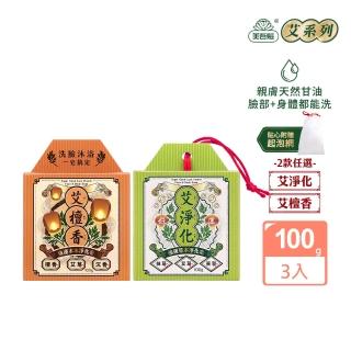 【美吾髮】艾系列 艾草強運淨化手工皂100g任選3入 附起泡網(艾淨化/艾檀香/洗面潔顏皂)