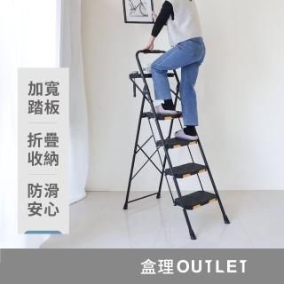 【TrueLife】摺疊四階工具梯-黑色(人字摺疊梯 四步工作梯 家用梯子)