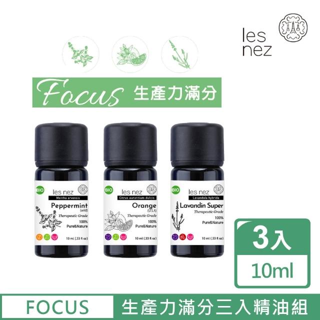 【Les nez 香鼻子】生產力滿分 三入精油組(野地薄荷 /甜橙/超級醒目薰衣草)