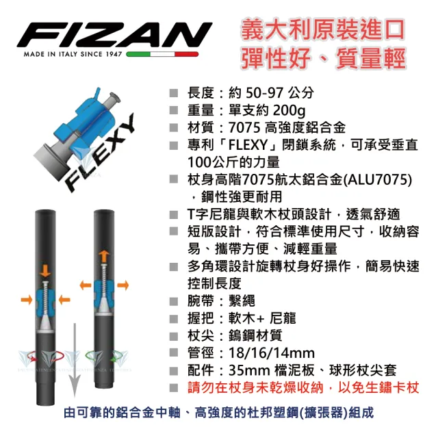 【FIZAN】輕量T字健行手杖 短版 50-97cm(義大利登山杖/高強度鋁合金/健行/登山)
