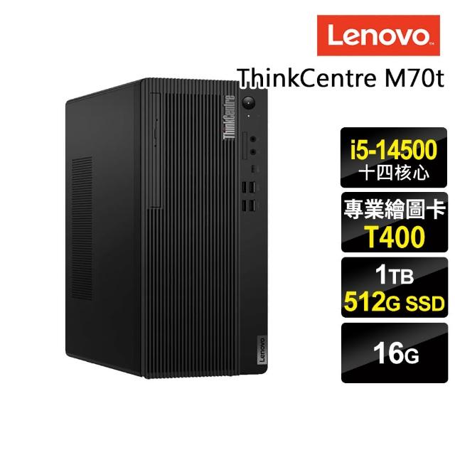 【Lenovo】i5 T400 十四核心商用電腦(M70t/i5-14500/16G/1TB HDD+512G SSD/T400-4G/W11P)