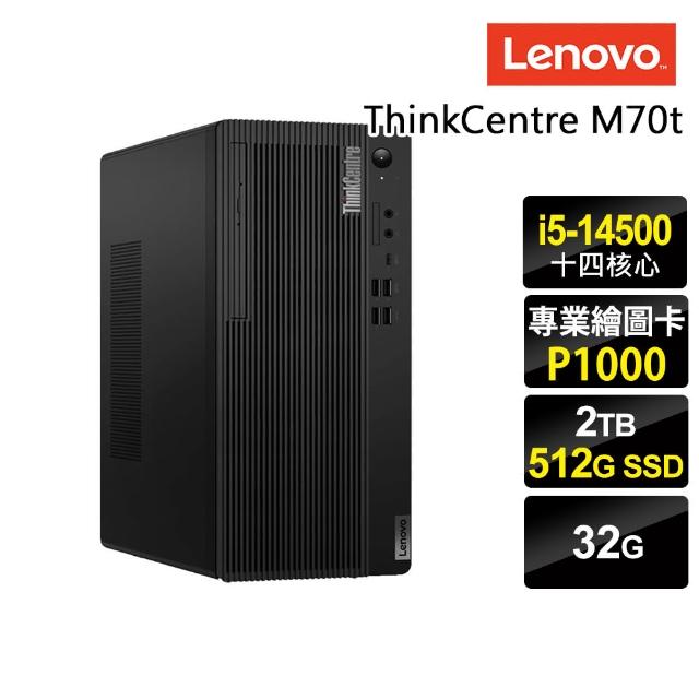 【Lenovo】i5 P1000 十四核心商用電腦(M70t/i5-14500/32G/2TB HDD+512G SSD/P1000-4G/W11P)