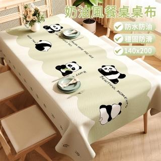 【The Rare】奶油風長方形桌布140x200cm 免洗防水防油桌巾 隔熱餐桌布(桌墊/檯布/桌巾)
