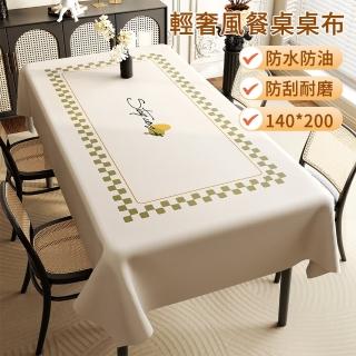 【The Rare】簡約格紋系列桌布 140*200cm PVC防水防油餐桌桌巾 茶几桌墊 檯布