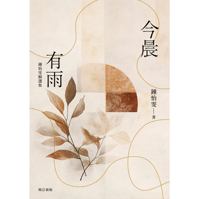 【momoBOOK】左窗之旅+無出其右 套書(電子書)優惠推