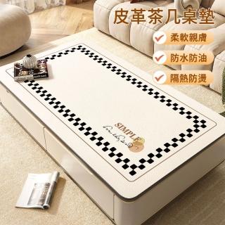 【The Rare】皮革茶几桌墊 60*120cm 桌面隔熱防燙保護墊 客廳防水防油餐桌巾 茶几布 餐桌桌布