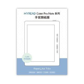 【HyRead】Gaze Pro Note系列7.8吋手寫類紙膜