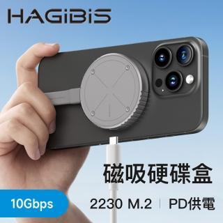 【HAGiBiS】MC100鋁合金Type-C M.2便攜磁吸PD硬碟盒(灰色)