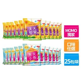 【萬歲牌】天天堅果隨手包量販袋系列(天天堅果36gx25包/天天小魚32gx25包)
