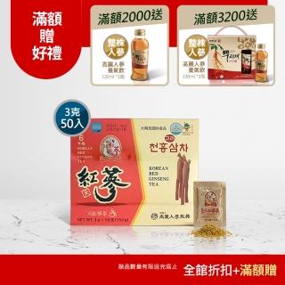 【振興高麗人參】高麗天紅參茶 50入禮盒(哈囉高麗參茶-咖啡因掰掰-)