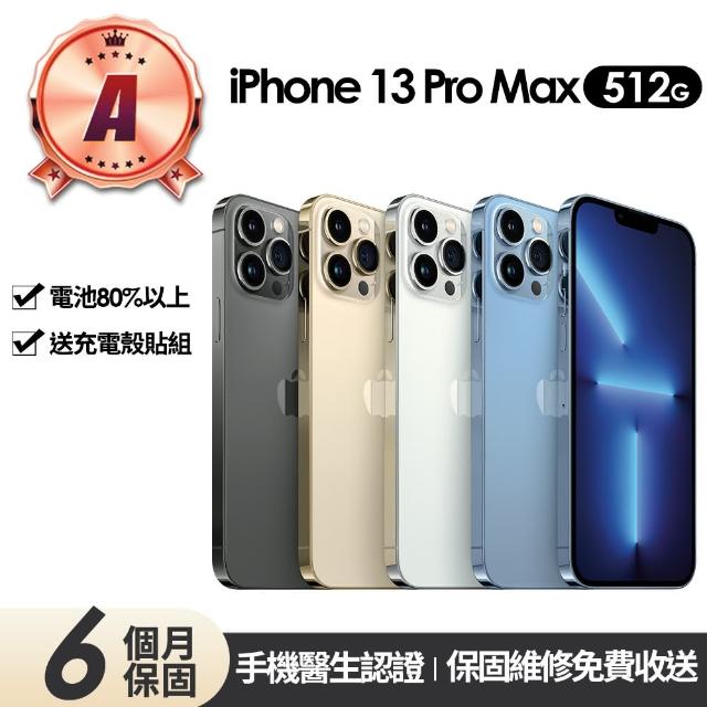 【Apple】A級福利品 iPhone 13 Pro Max 512G 6.7吋(贈充電組+玻璃貼+保護殼)