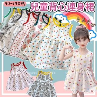 【安朵童舖】現貨韓版兒童背心連身裙女童包邊背心裙背心連身洋裝公主裙背心連身裙童裝背心洋裝童裝裙(027)