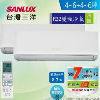 【SANLUX 臺灣三洋】4-6坪+4-6坪一對二冷暖分離式R32(SAC-BV52HR+SAE-V28HR3+SAE-V28HR3)