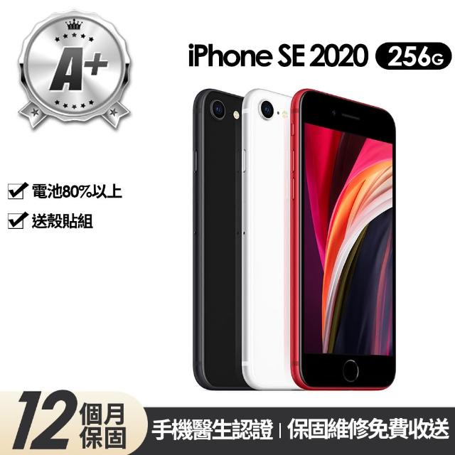 【Apple】A+級福利品 iPhone SE2 256G 4.7吋(贈玻璃貼+保護殼)