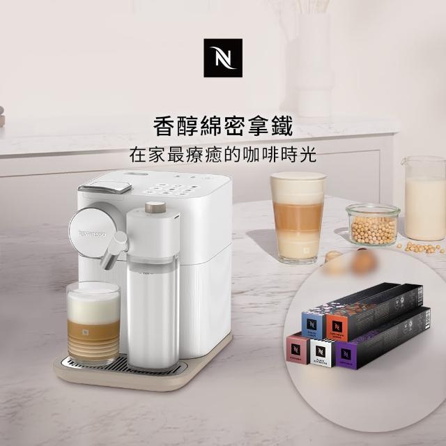 【Nespresso】3/1/-2獨家贈！膠囊咖啡機 Gran Lattissima(訂製咖啡時光50顆組/義式/拿鐵/奶泡機)