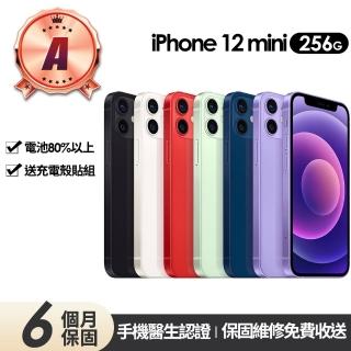 【Apple】A級福利品 iPhone 12 mini 256G 5.4吋(贈充電組+玻璃貼+保護殼)