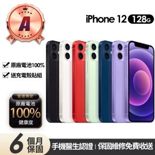 【Apple】A級福利品 iPhone 12 128G 6.1吋(贈充電組+玻璃貼+保護殼+100%電池)