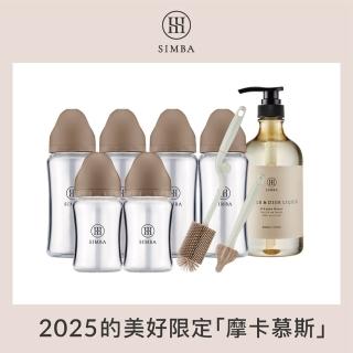 【Simba 小獅王辛巴官方直營】省力洗瓶！蘊蜜質金玻璃寬口奶瓶極淨組(新生專用/奶瓶刷/奶嘴刷/奶瓶清潔劑)