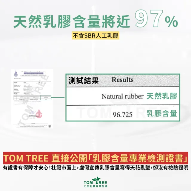【Tom Tree】96.7%超高純度天然乳膠床墊-3.5尺5cm單人加大 美眠曲深度釋壓(榮獲泰國商務部頒發的信賴標章)