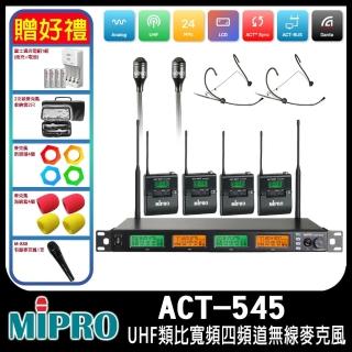 【MIPRO】ACT-545 配2領夾式+2頭戴式麥克風(UHF類比寬頻四頻道無線麥克風)