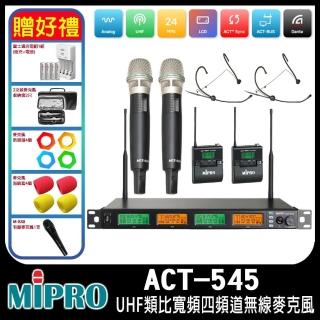 【MIPRO】ACT-545 配2手握式ACT-52H+2頭戴式麥克風(UHF類比寬頻四頻道無線麥克風)