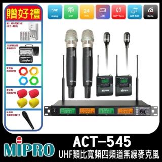 【MIPRO】ACT-545 配2手握式ACT-52H+2領夾式麥克風(UHF類比寬頻四頻道無線麥克風)