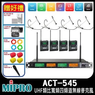 【MIPRO】ACT-545 配4頭戴式麥克風(UHF類比寬頻四頻道無線麥克風)