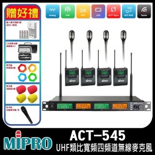 【MIPRO】ACT-545 配4領夾式麥克風(UHF類比寬頻四頻道無線麥克風)