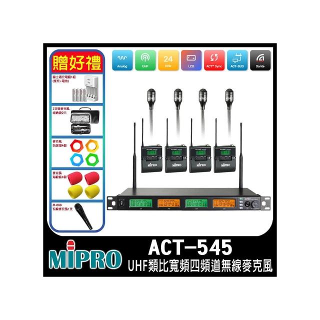 【MIPRO】ACT-545 配4領夾式麥克風(UHF類比寬頻四頻道無線麥克風)