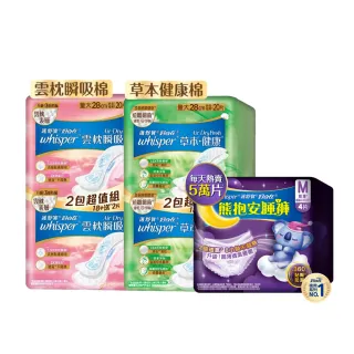 【好自在】嘗鮮體驗組-Air-Dry雲枕瞬吸/草本健康+熊抱安睡褲