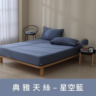 【金安德森】典雅天絲60支100%天絲床包枕套組-均一價(單/雙/加大 四色選)