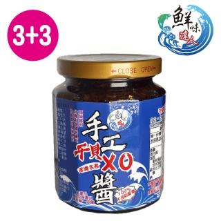 【鮮味達人】澎湖直送手工幹貝海鮮醬6瓶直播限定組