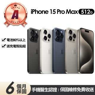 【Apple】A級福利品 iPhone 15 Pro Max 512G 6.7吋(贈充電組+玻璃貼+保護殼)