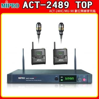 【MIPRO】ACT-2489 TOP 配2領夾式麥克風(分離式天線1U雙頻道無線麥克風/MIC/麥克風)