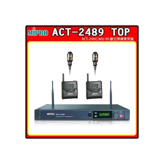 【MIPRO】ACT-2489 TOP 配2領夾式麥克風(分離式天線1U雙頻道無線麥克風/MIC/麥克風)