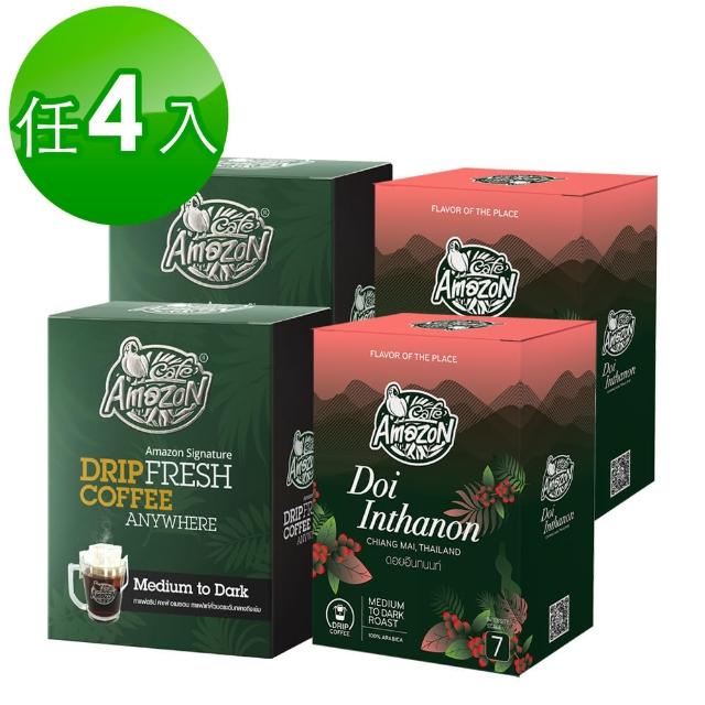 【Cafe Amazon】濾掛水洗咖啡 中深焙 任4盒(經典、茵特儂)