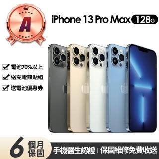 【Apple】A級福利品 iPhone 13 Pro Max 128G 6.7吋(贈充電組+玻璃貼+保護殼+更換電池優惠券)