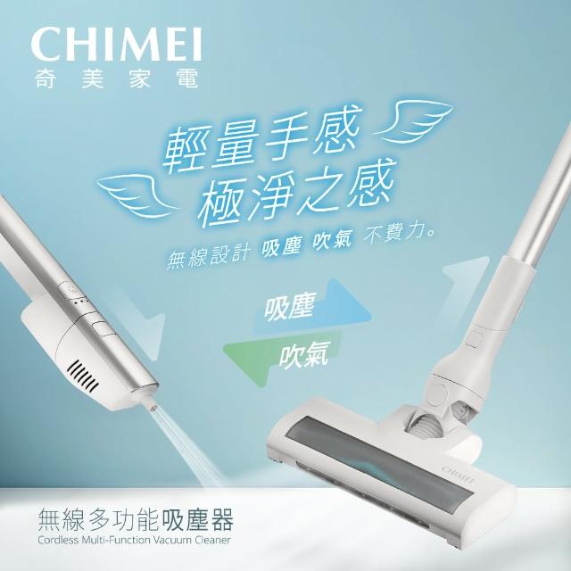 【CHIMEI 奇美】綠光顯塵超輕量無線吸塵器(VC-HLFWL1)