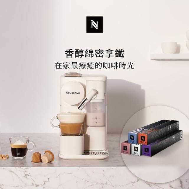 【Nespresso】38限量贈！膠囊咖啡機 Lattissima One(訂製咖啡時光50顆組/入厝/義式/拿鐵/奶泡機)