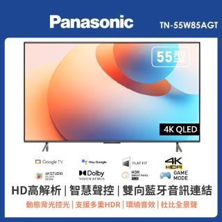 【Panasonic 國際牌】55型4K QLED聯網智慧顯示器 不含視訊盒(TN-55W85AGT)