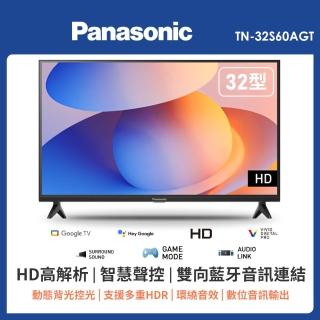【Panasonic 國際牌】32型 HD 聯網顯示器 不含視訊盒(TN-32S60AGT)