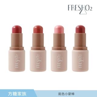 【FreshO2】氣色小麥棒 5.3g(一支多用 三秒補給氣色能量)