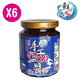 【鮮味達人】★momo獨家★澎湖現炒手工幹貝XO醬6瓶限量超值組(幹貝XO醬/澎湖/XO醬/海鮮醬)