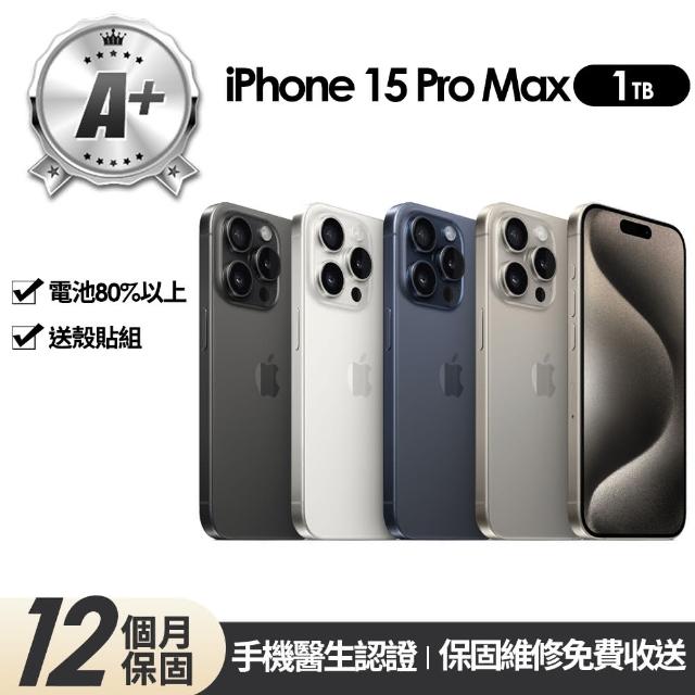 【Apple】A+級福利品 iPhone 15 Pro Max 1TB 6.7吋(贈玻璃貼+保護殼)