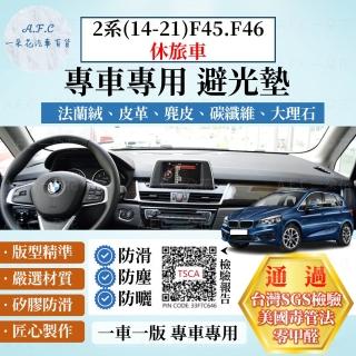 【一朵花汽車百貨】BMW 寶馬 2系 14-21年 F45 F46 休旅車 法蘭絨 麂皮 碳纖維 超纖皮革 大理石皮革 避光墊